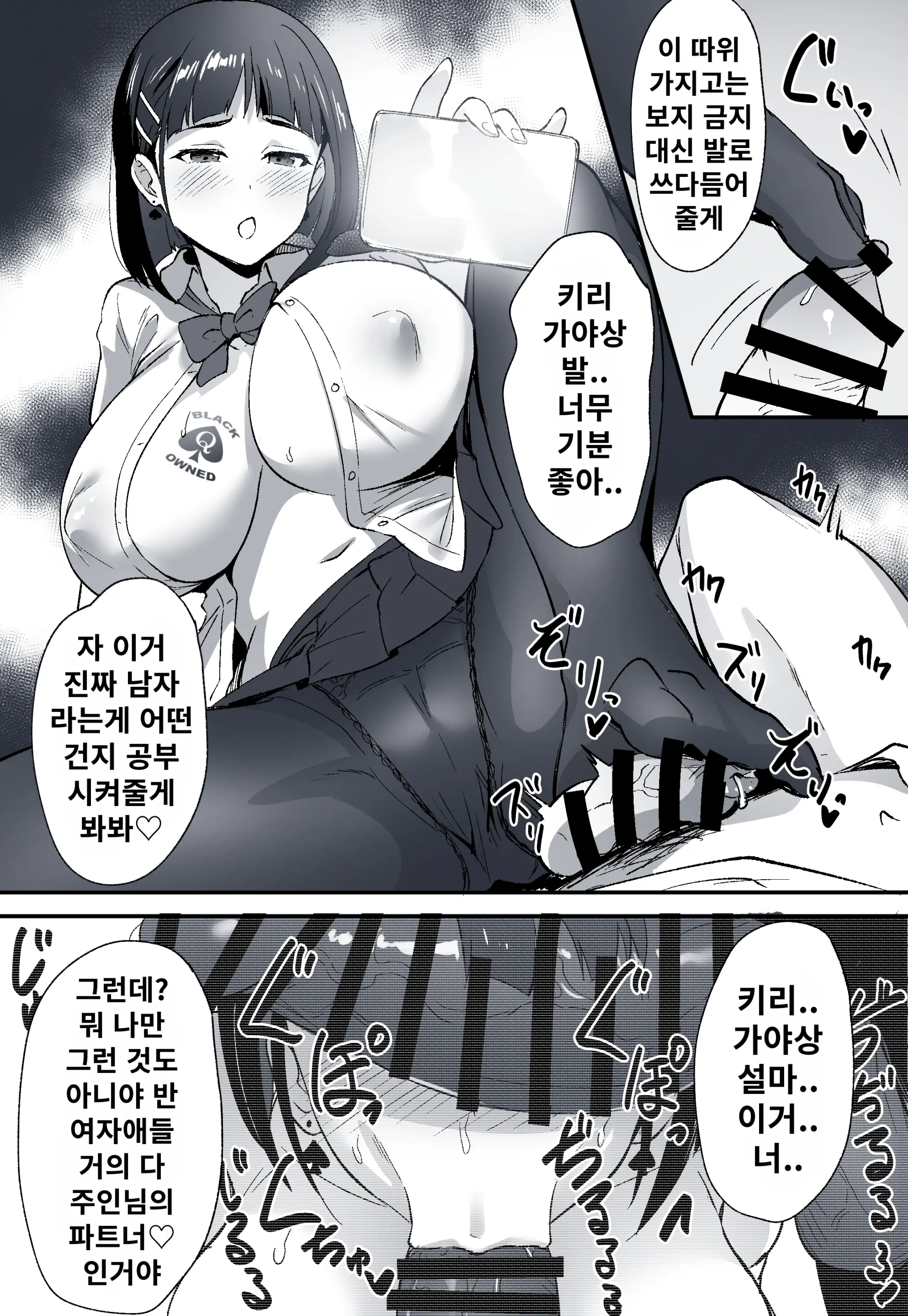 네토라레 SAO 1-27 + Censored Ver